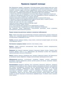 Внутрибольничная инфекция (вби): возбудители, эпидемиология, профилактика