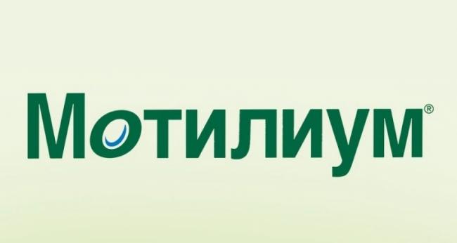 Мотилиум для детей: инструкция по применению