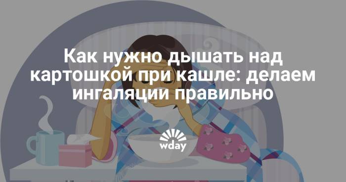 Методика ингаляции картофельным отваром или как дышать над картошкой