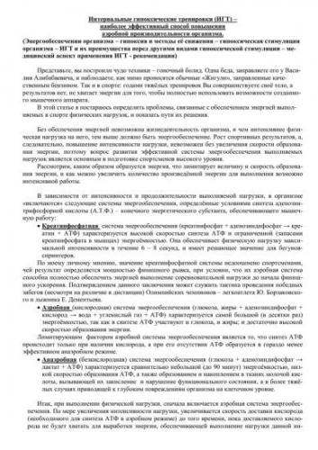 Аденозинтрифосфат - adenosine triphosphate