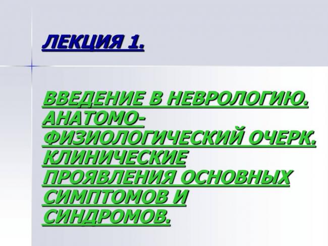 Атаксия