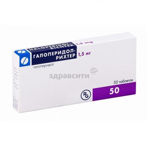 Галоперидол для облегчения протекания психозов и социальной адаптации наркомана