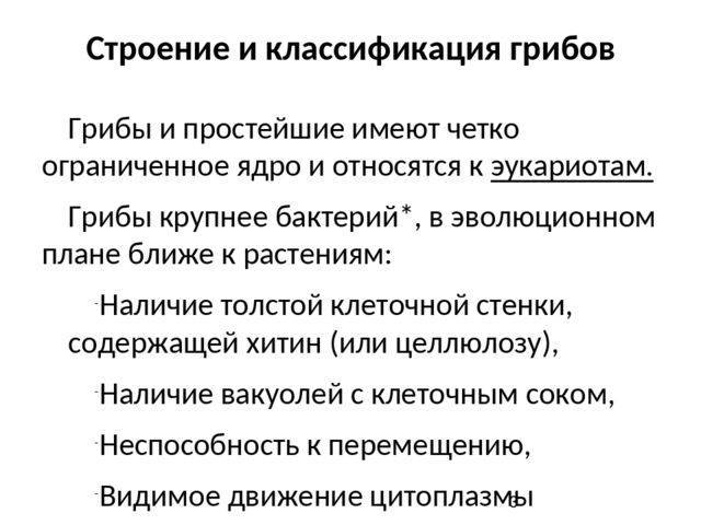 Свойства и особенности патогенных микроорганизмов, их влияние на человека