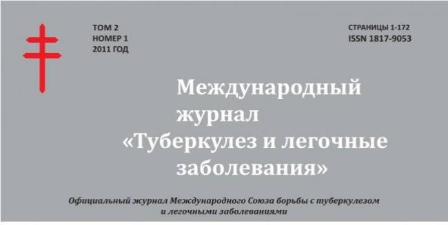 Устойчивый туберкулез