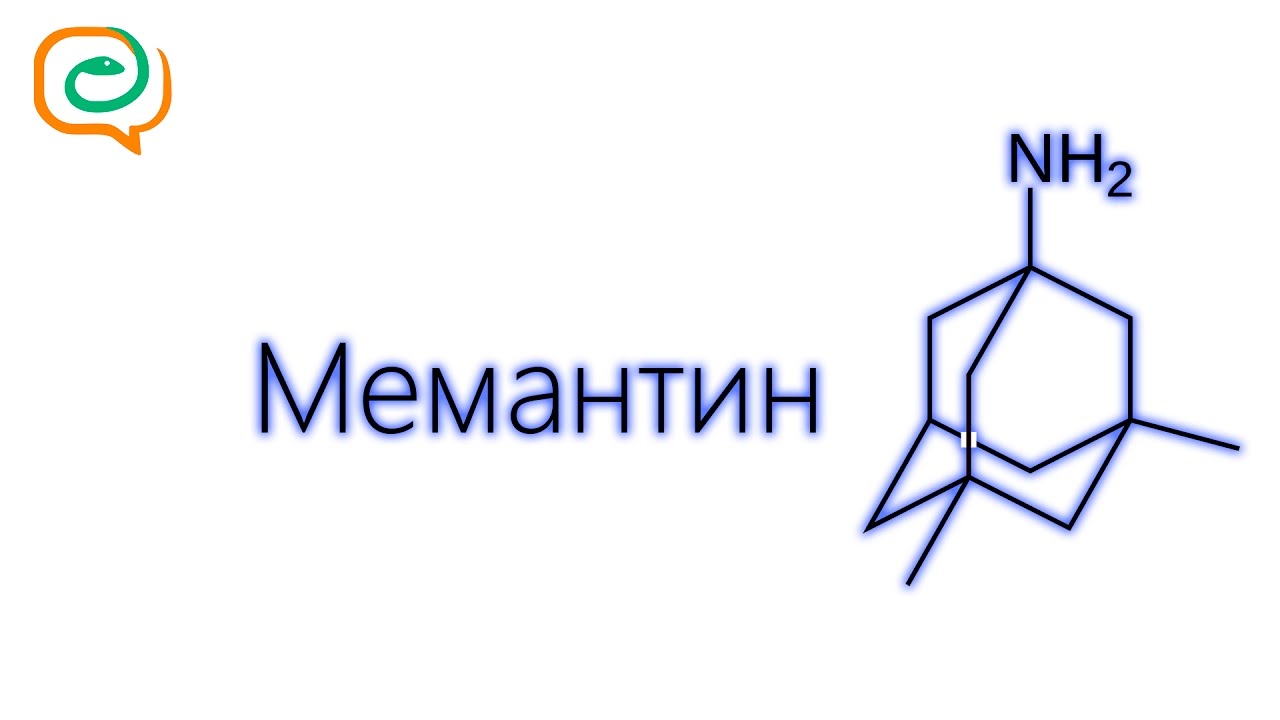 Мемантин пожилым людям и детям