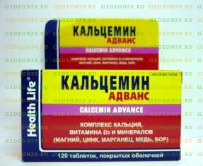Кальцемин адванс