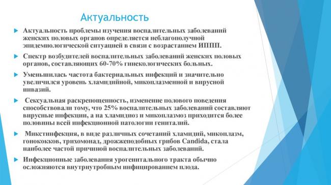 Бартолинит: причины, симптомы, лечение и последствия. народные методы лечения. операция при бартолините. применение при бартолините гипретонических компрессов, мази вишневского, антибиотиков, мазь левомеколь :: polismed.com