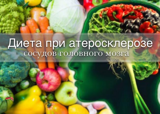 Какой должна быть диета при атеросклерозе — несколько принципов здорового питания