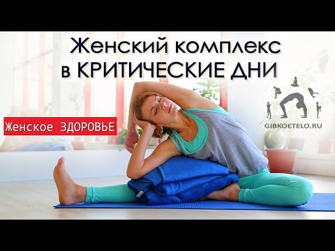 Можно ли заниматься спортом при месячных и в дни перед ними. спорт во время месячных