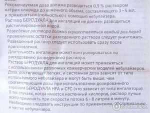 "интал": инструкция по применению, показания, состав, аналоги, отзывы