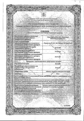 Препарат «козаар»: инструкция по применению и отзывы