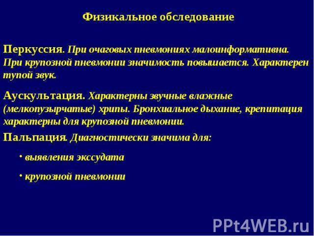 Показатели анализа крови при пневмонии у ребенка. о чем говорит повышение соэ?