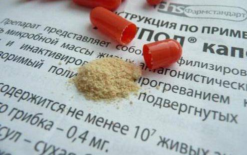 Аципол Малыш инструкция по применению