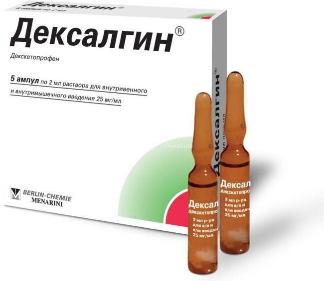 Дексалгин уколы