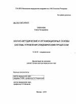 Стрептококк. симптомы, причины, виды, анализы и лечение стрептококковой инфекции