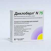 Диклоберл - инструкция по применению, цена, отзывы и аналоги
