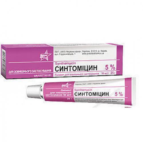 Синтомициновая мазь 5% и 10%