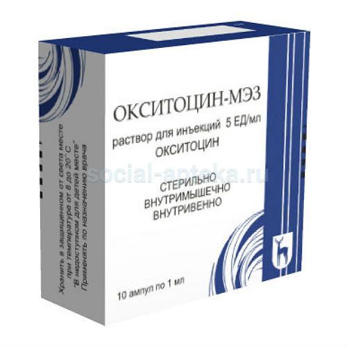 Как выбрать окситоцин в таблетках