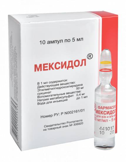 Мексидол инструкция по применению (таблетки 125 мг)