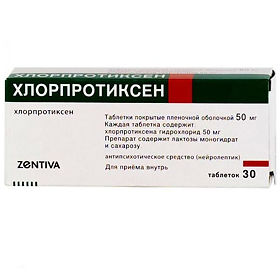 Хлорпротиксен