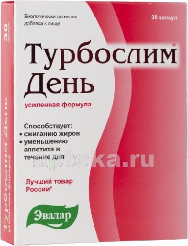 Турбослим для похудения