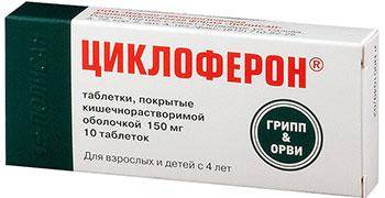 Лекарства от гриппа