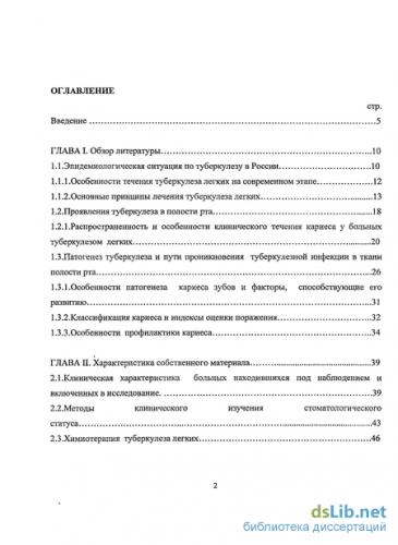 Современная стратегия и тактика лечения туберкулеза
