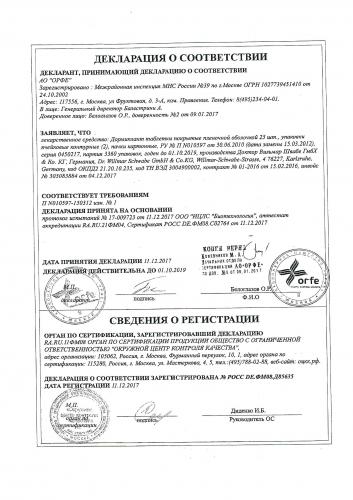 Инструкция по применению дормипланта и отзывы о препарате