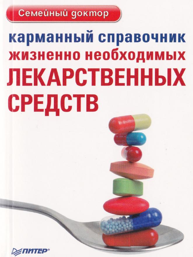 Зопиклон – инструкция по применению, аналоги, показания