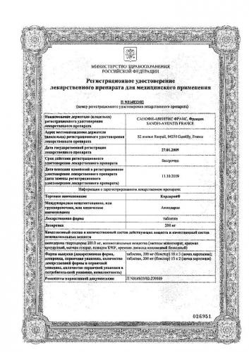 Кордарон: инструкция по применению и для чего он нужен, цена, отзывы, аналоги