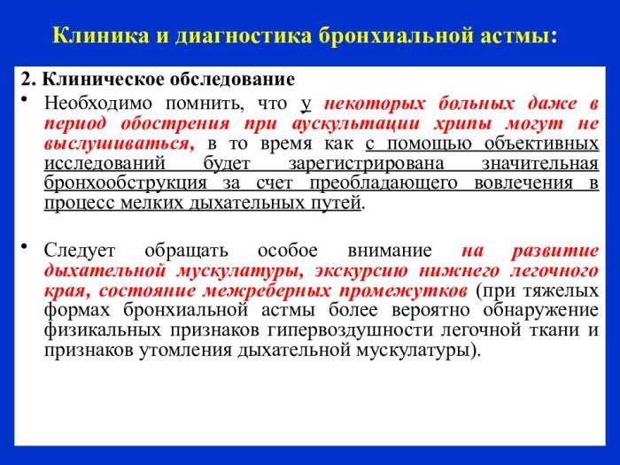 Передается ли бронхиальная астма по наследству от отца