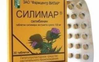 Таблетки силимар для лечения и восстановления печени