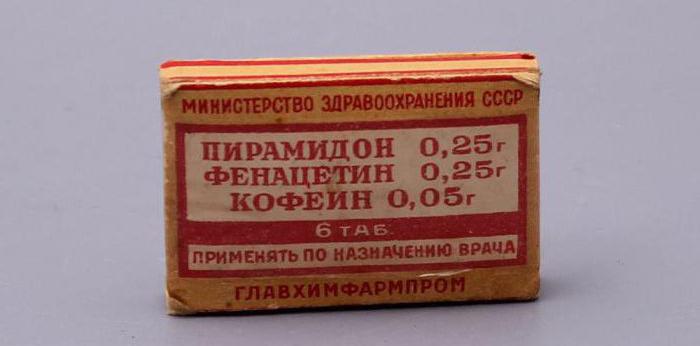 Амидопирин