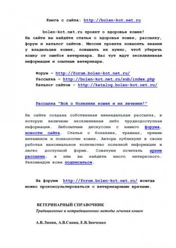 Микрофлора кишечника
