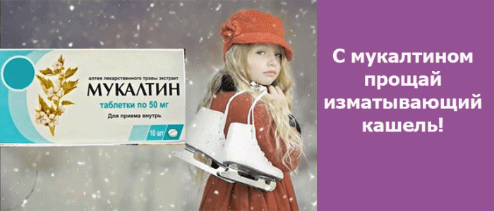 Можно ли одновременно принимать мукалтин и бромгексин?