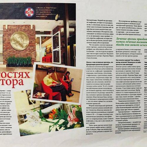 Лечение бактерий в моче