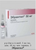 Эбрантил (урапидил)