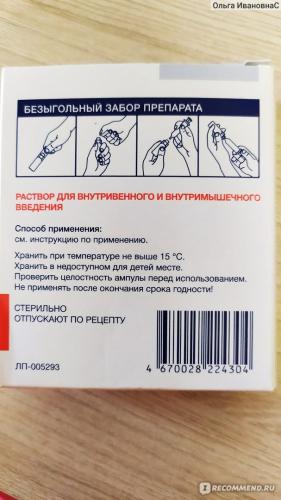 Лидамитол