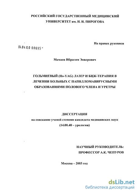 Бцж терапия при раке мочевого пузыря
