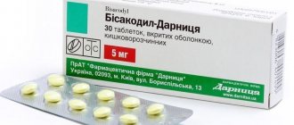 Валерьянка при беременности: можно ли пить настойку или лучше в таблетках?