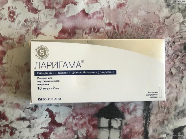 Ларигамаларигама