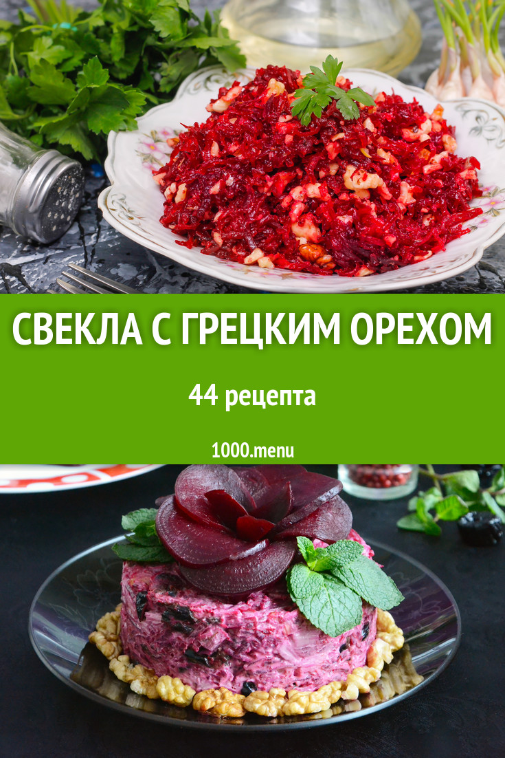 Свекольная диета для похудения: разновидности, рецепты и отзывы