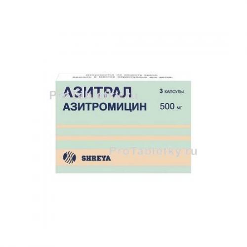 «азитрал» – это антибиотик из группы макролидов