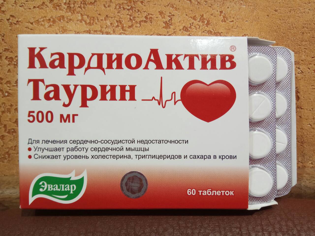 Кардиоактив таурин эвалар. цена, инструкция по применению, состав, аналоги