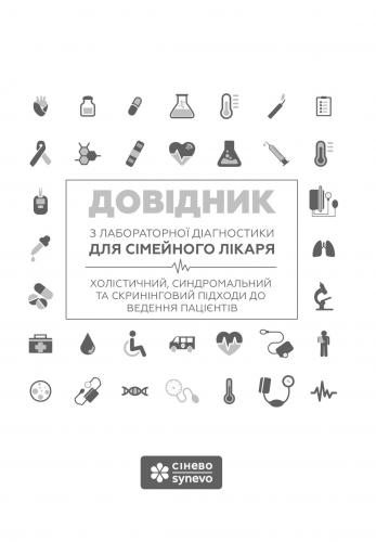 Международный неврологический журнал 5 (51) 2012