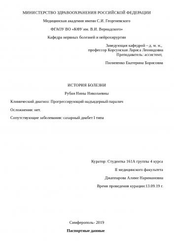 Сенситивная атаксия при рассеянном склерозе