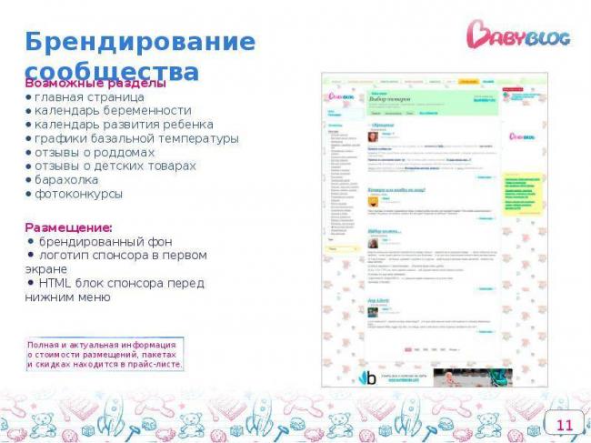 Гайморит при беременности