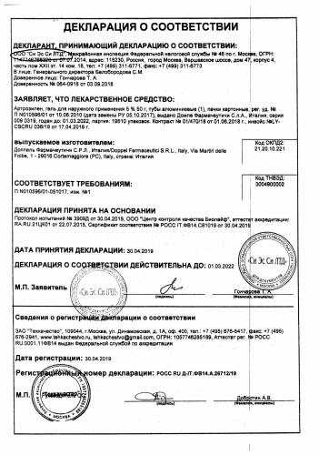 Инструкция к препарату артрозилен: показания и побочные реакции
