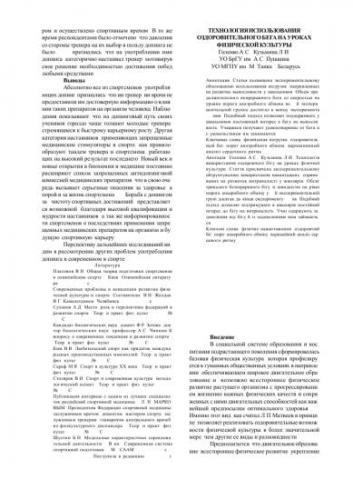 Влияние бега на здоровье человека