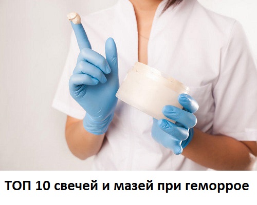 Ихтиоловые свечи при геморрое